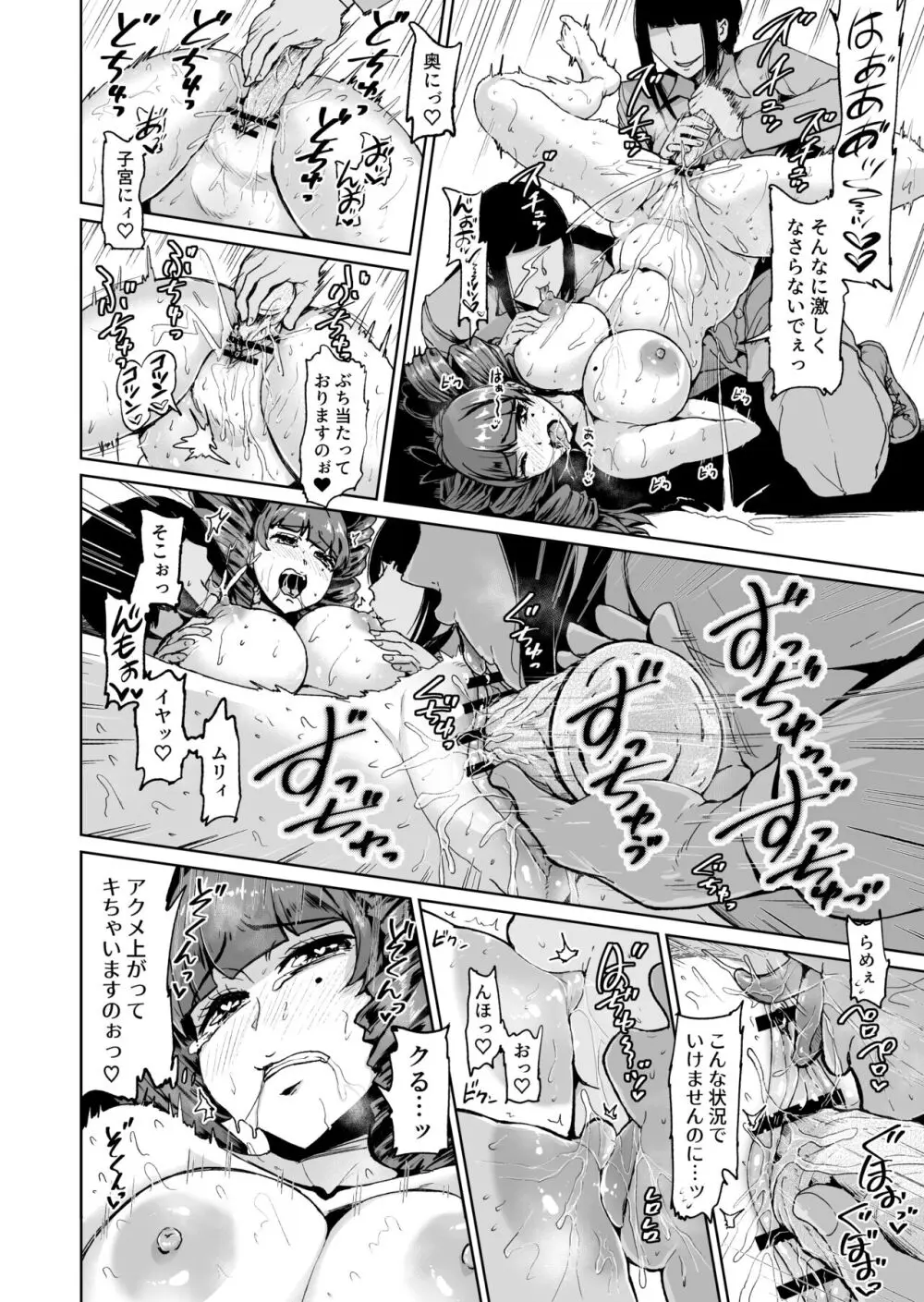 [トミヒロ、] オナホになりたいお嬢様 -SEX Saves the World- Scene 7 [DL版] Page.17