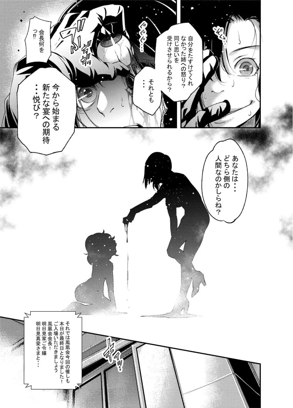 胚芽 GERM 2 Page.19