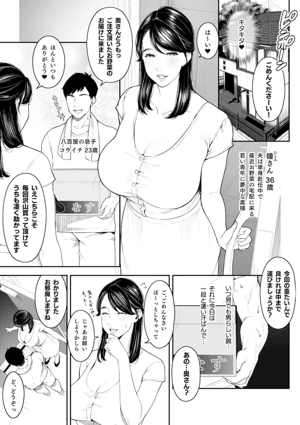 桜の灯る日へー短編作品集ー Page.229