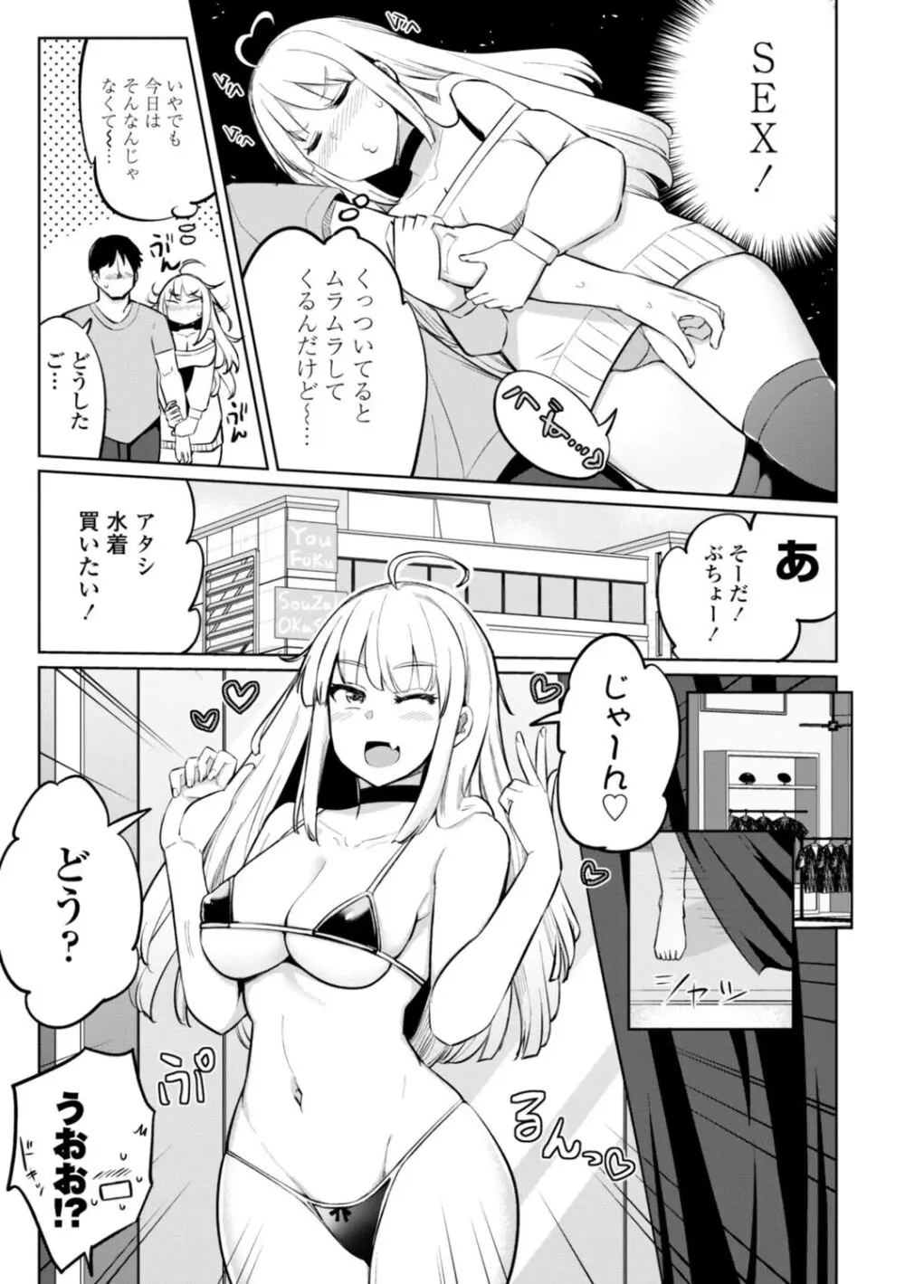 テニス部の後輩秋葉ちゃんは淫乱（チョロ）ビッチ Page.167