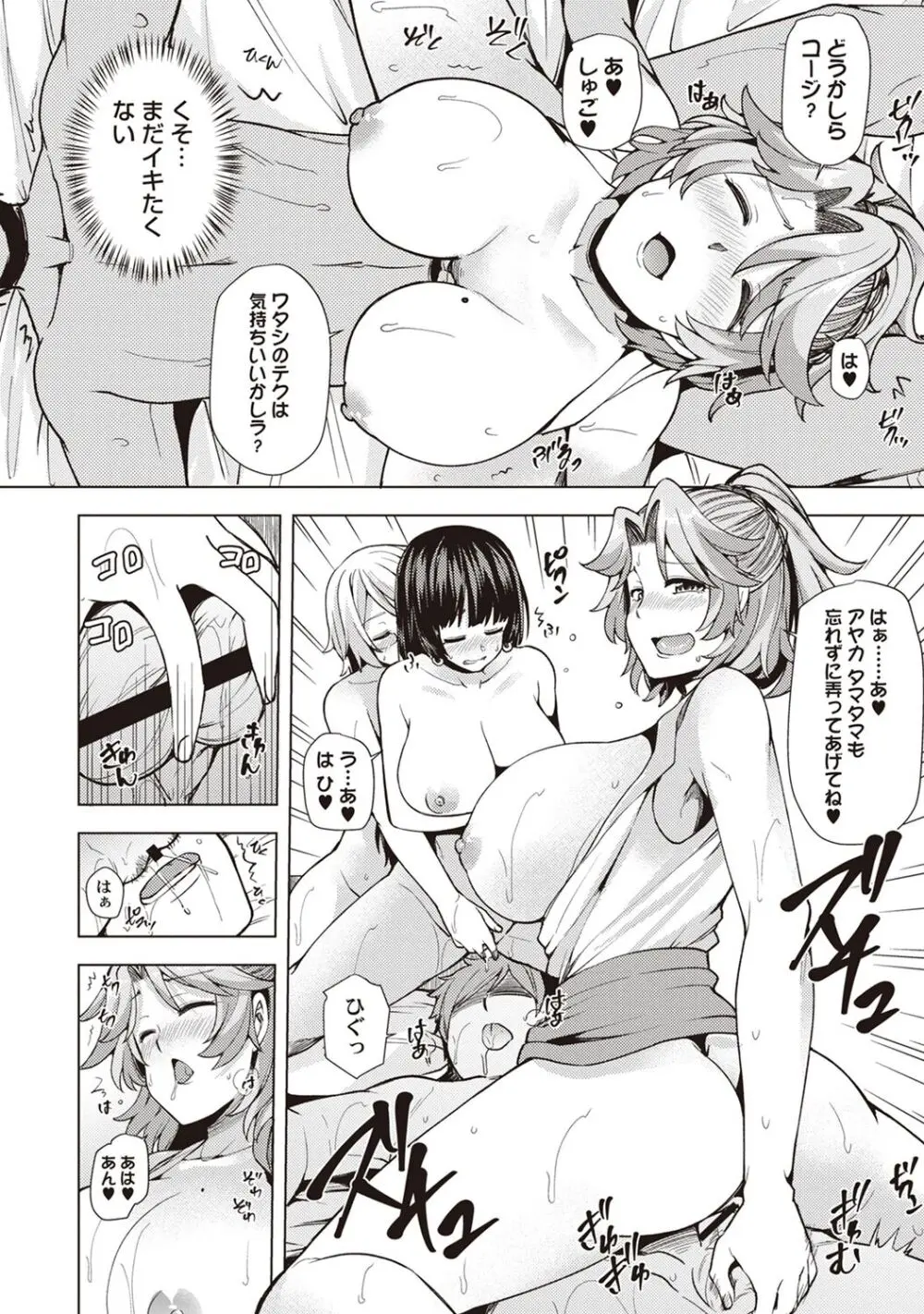 淫靡豊満な住民たち～おもらし少女、しかも処女～ Page.178