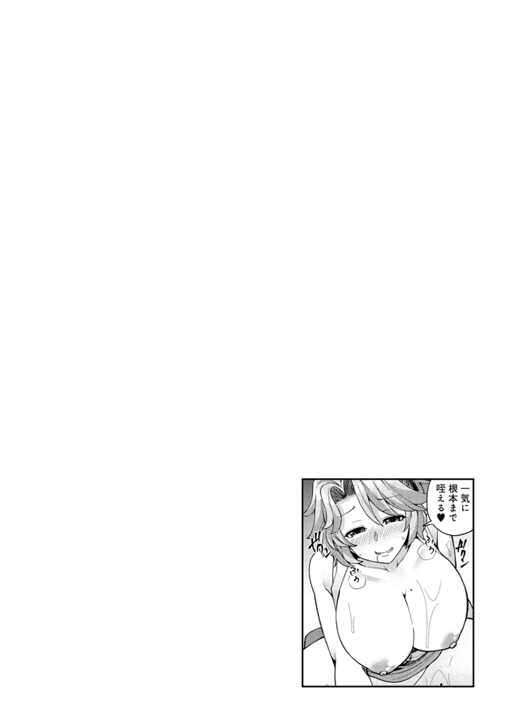 淫靡豊満な住民たち～おもらし少女、しかも処女～ Page.186