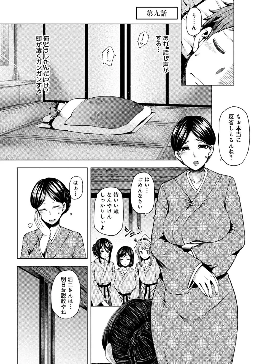 淫靡豊満な住民たち～おもらし少女、しかも処女～ Page.189