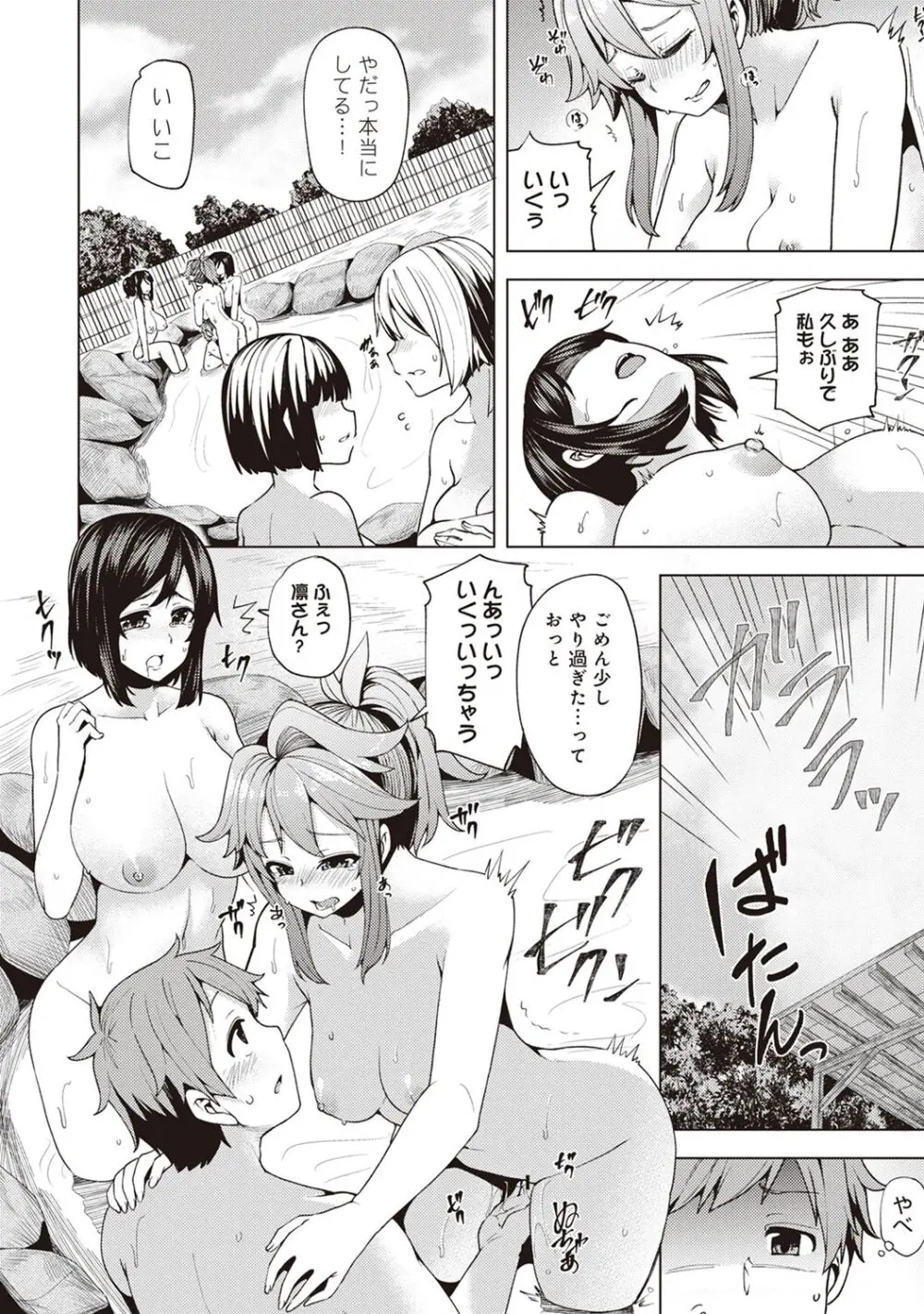 淫靡豊満な住民たち～おもらし少女、しかも処女～ Page.196