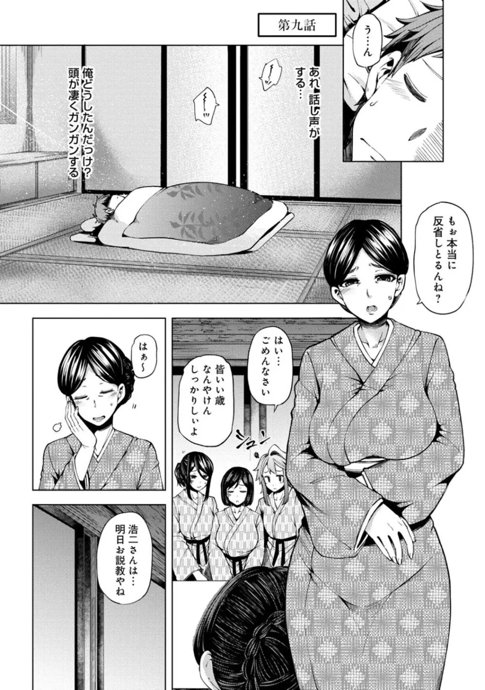 淫靡豊満な住民たち～おもらし少女、しかも処女～ Page.213