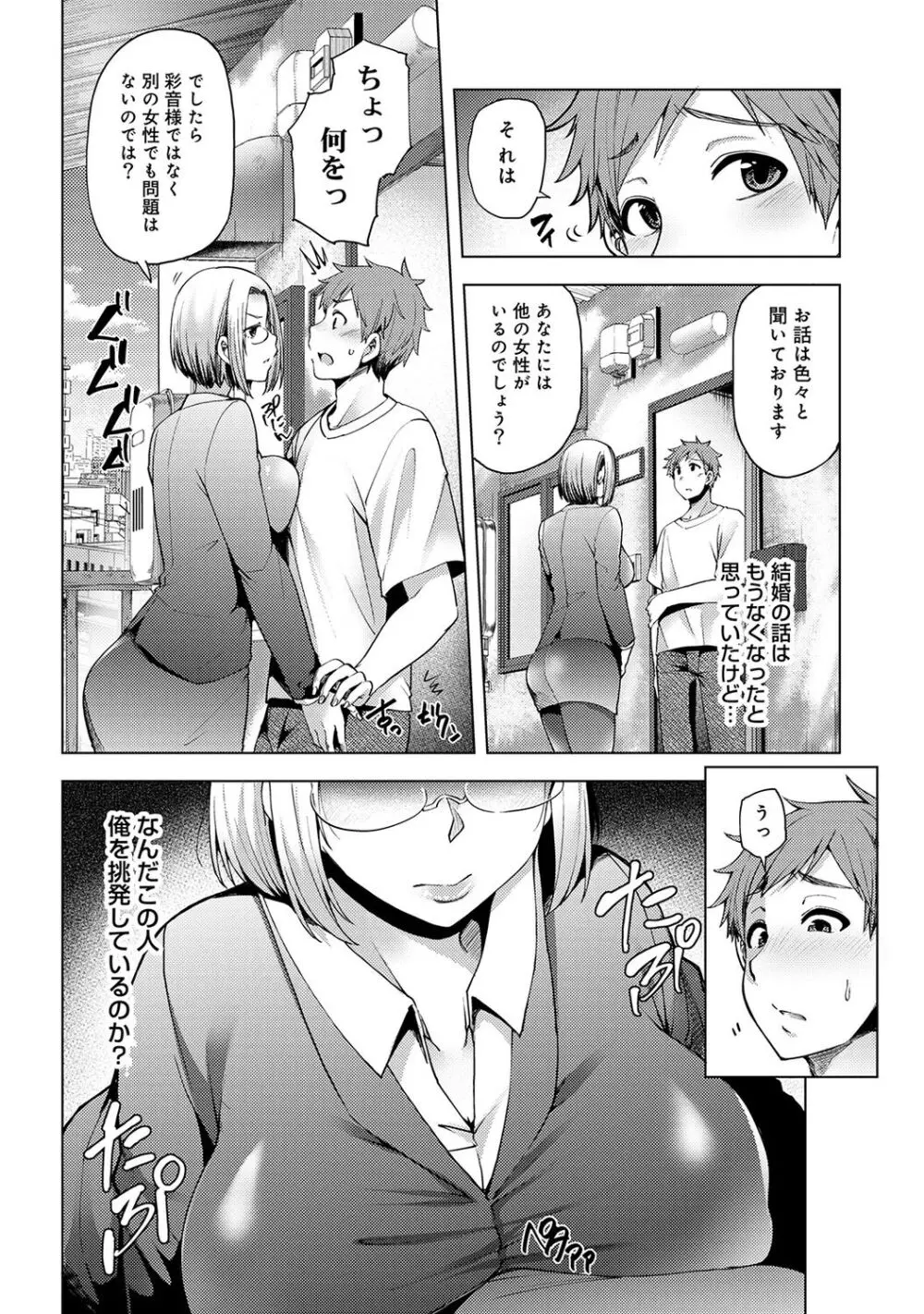 淫靡豊満な住民たち～おもらし少女、しかも処女～ Page.240