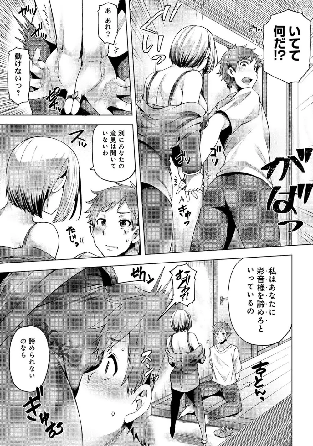 淫靡豊満な住民たち～おもらし少女、しかも処女～ Page.243