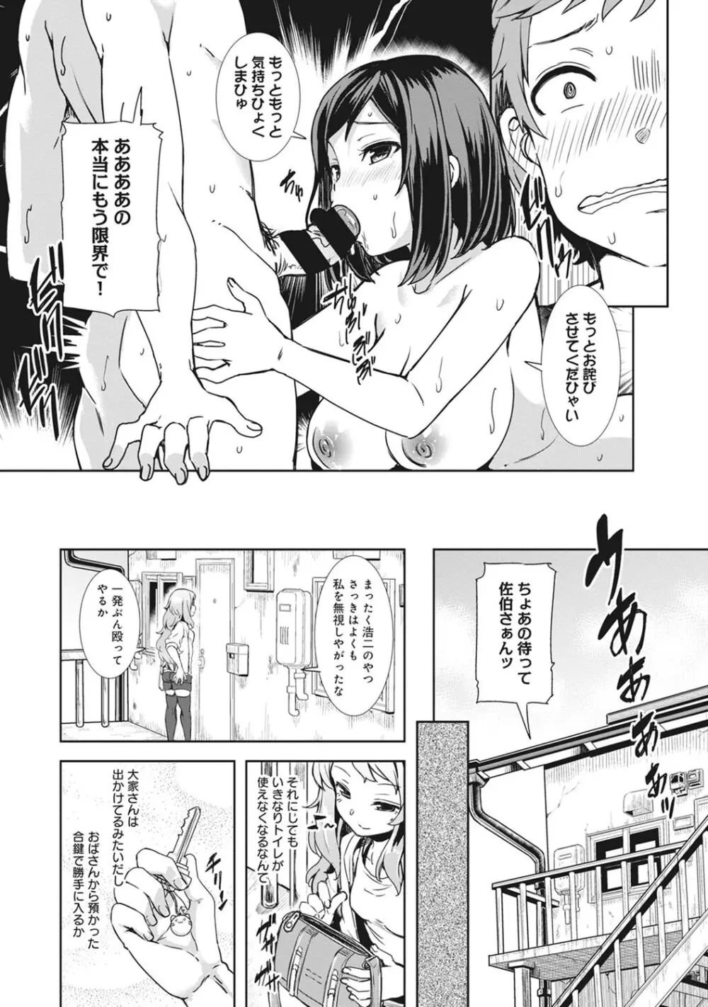 淫靡豊満な住民たち～おもらし少女、しかも処女～ Page.25