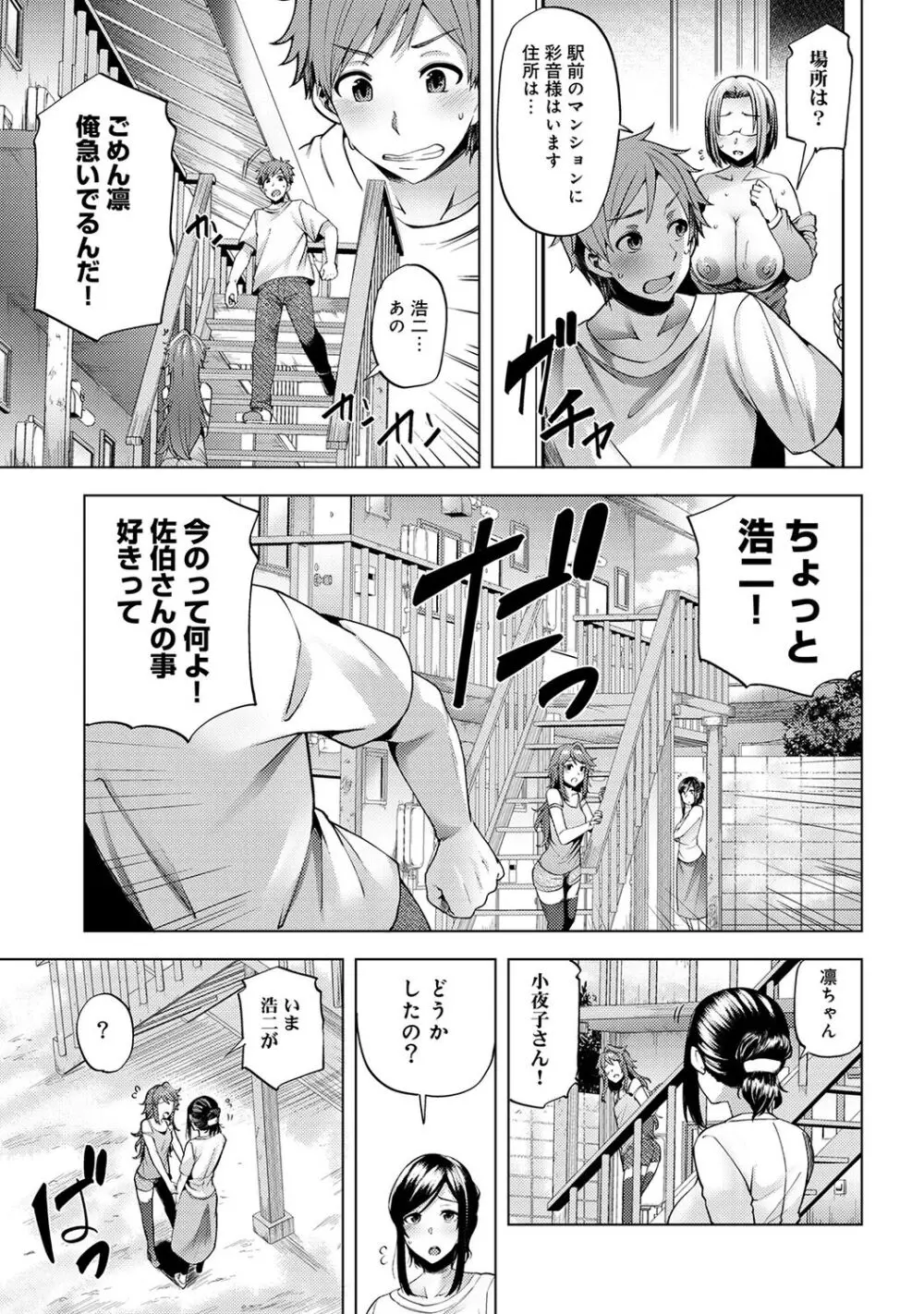 淫靡豊満な住民たち～おもらし少女、しかも処女～ Page.253