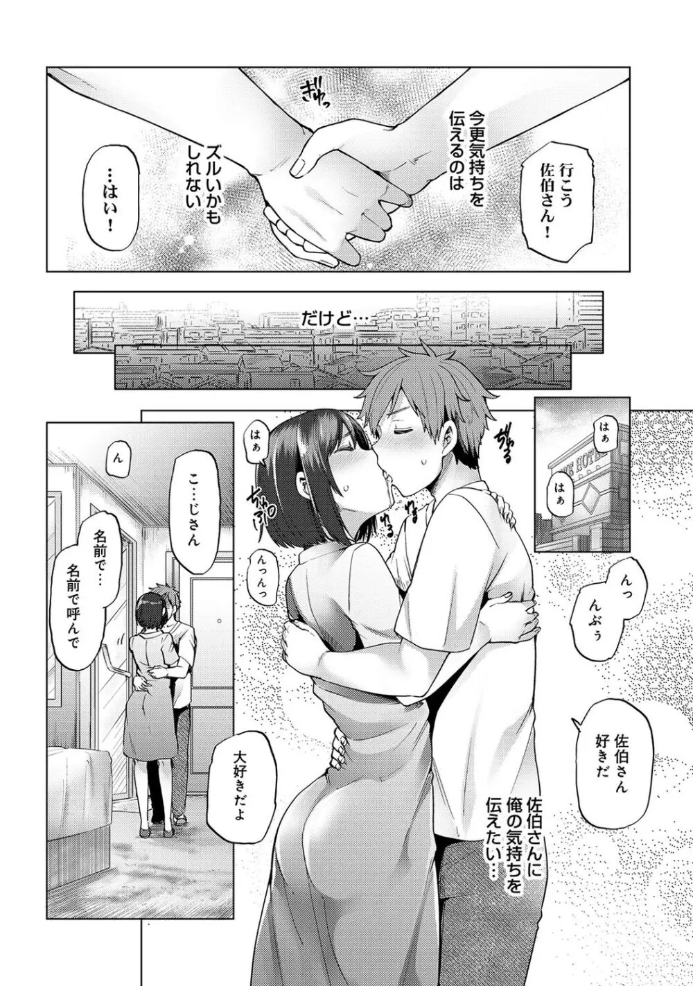 淫靡豊満な住民たち～おもらし少女、しかも処女～ Page.258