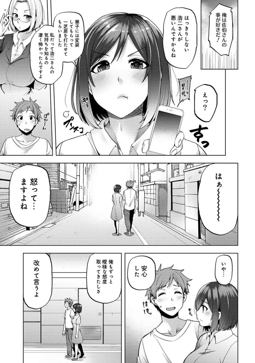 淫靡豊満な住民たち～おもらし少女、しかも処女～ Page.265