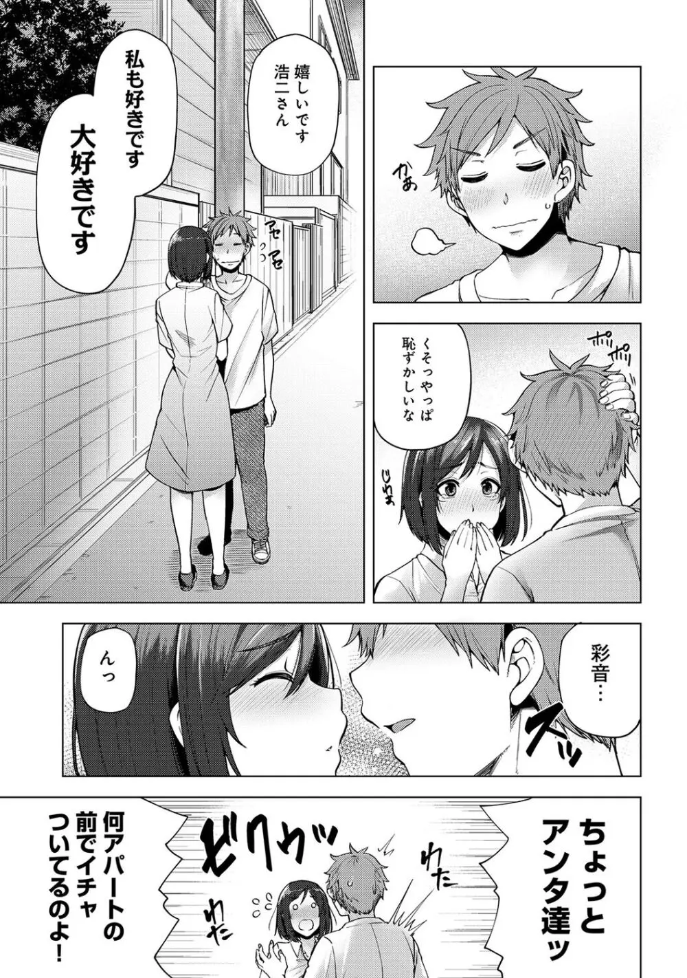 淫靡豊満な住民たち～おもらし少女、しかも処女～ Page.267