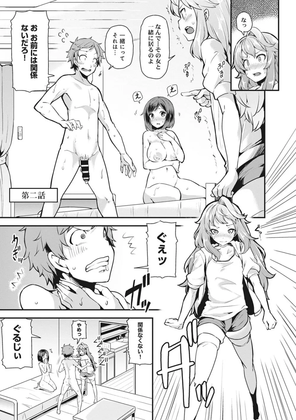 淫靡豊満な住民たち～おもらし少女、しかも処女～ Page.27