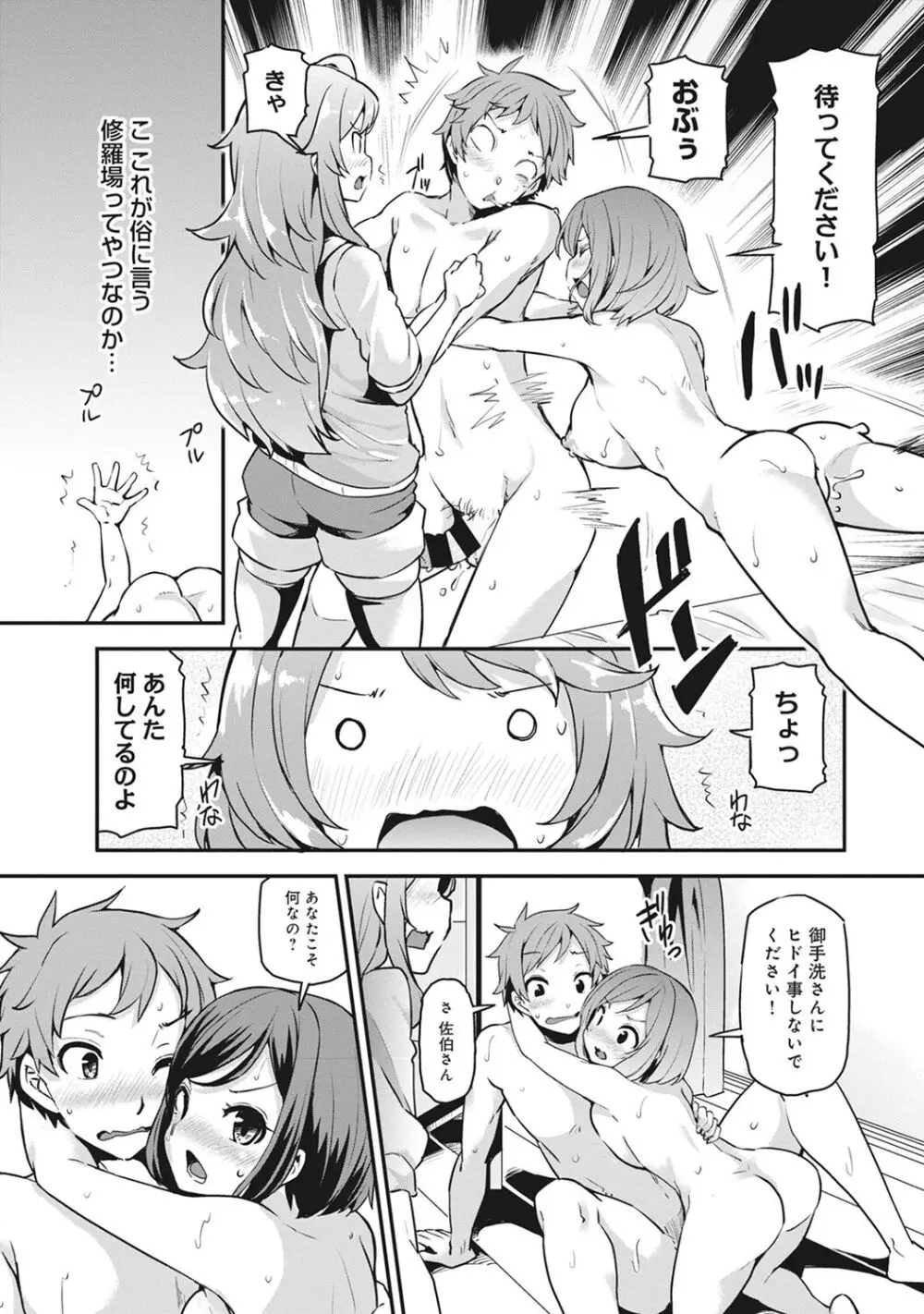 淫靡豊満な住民たち～おもらし少女、しかも処女～ Page.28