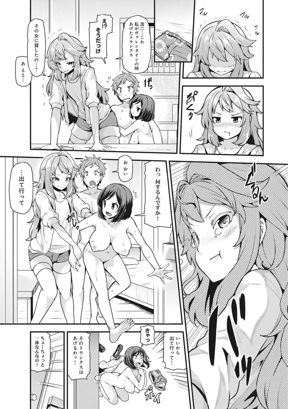 淫靡豊満な住民たち～おもらし少女、しかも処女～ Page.30