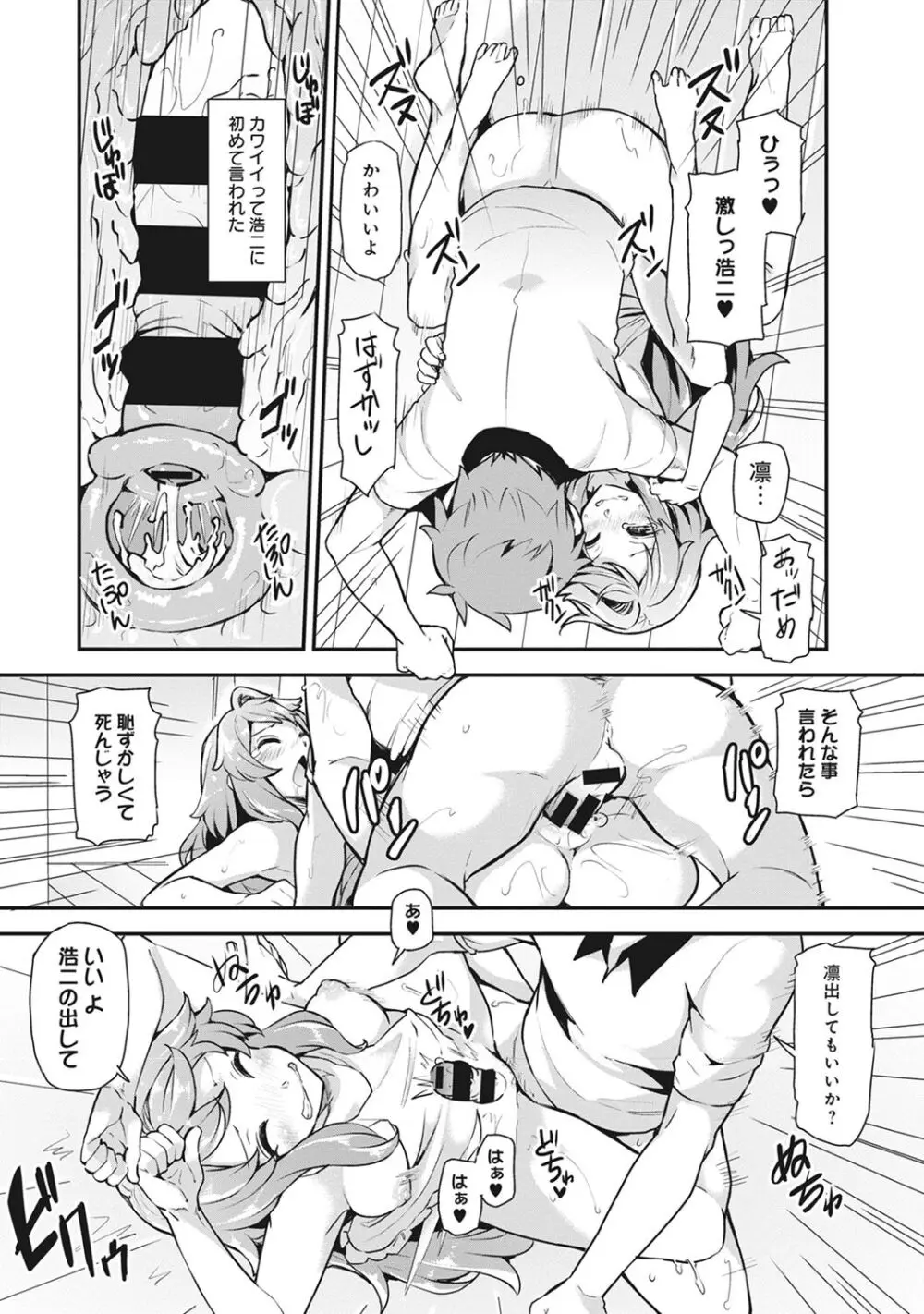 淫靡豊満な住民たち～おもらし少女、しかも処女～ Page.49