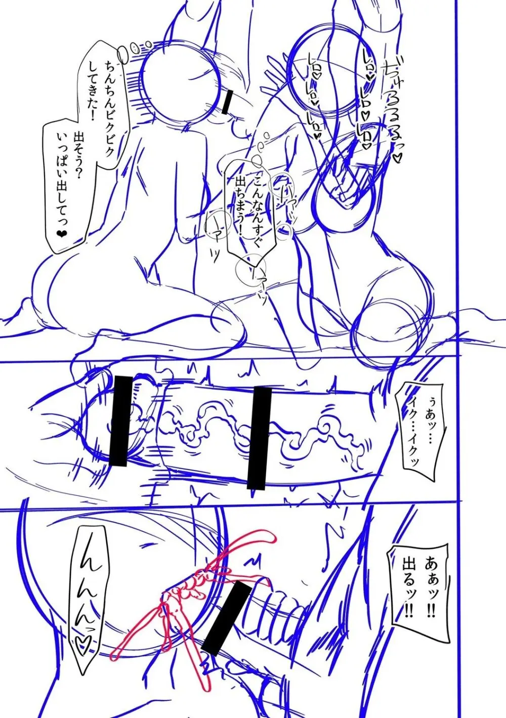 私をセフレにしてみない? + デジタル特装版特典 Page.201