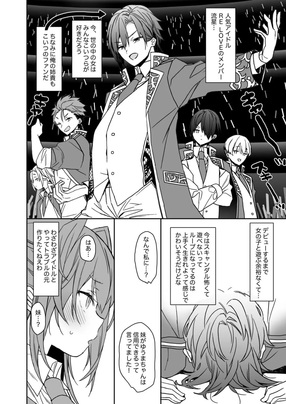 女体化した俺の爛れた生活総集編 Page.127