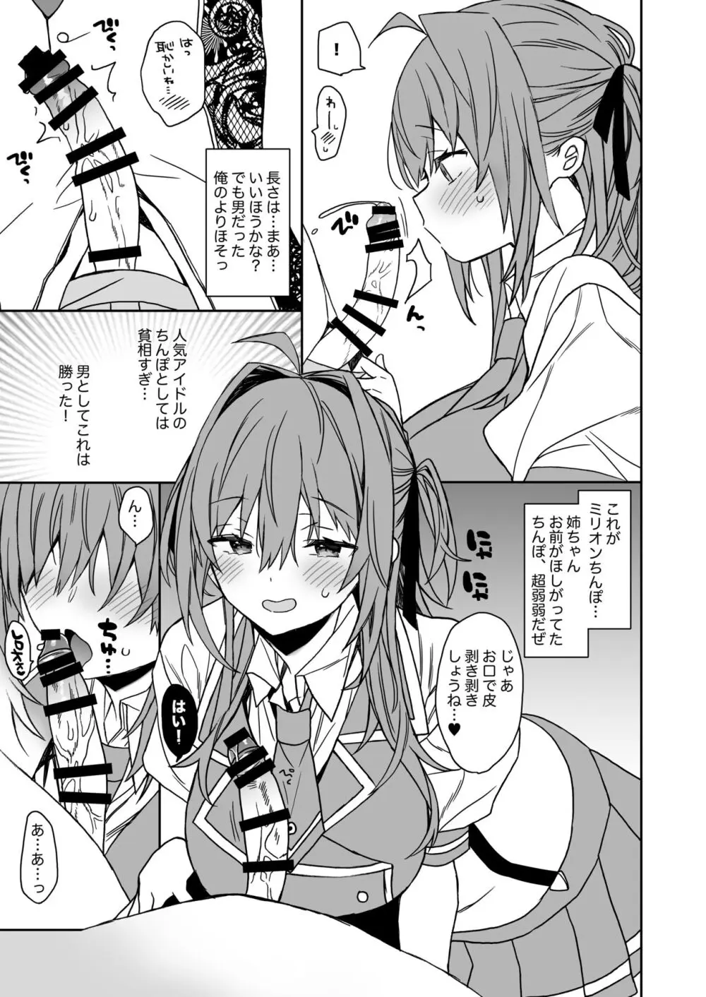 女体化した俺の爛れた生活総集編 Page.130