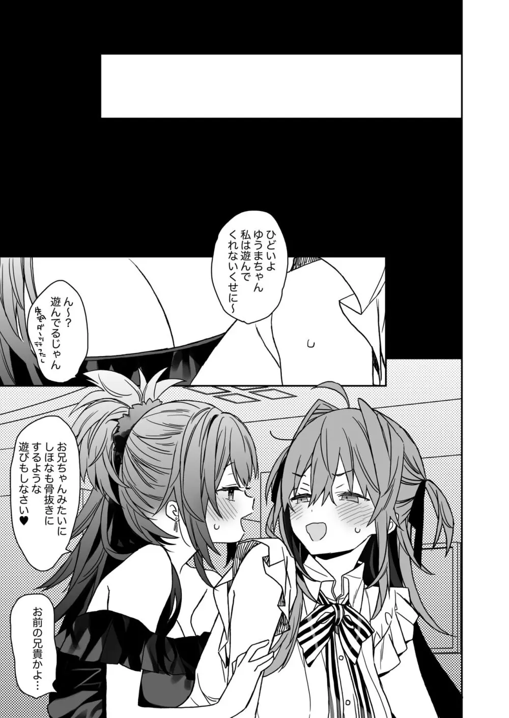 女体化した俺の爛れた生活総集編 Page.136