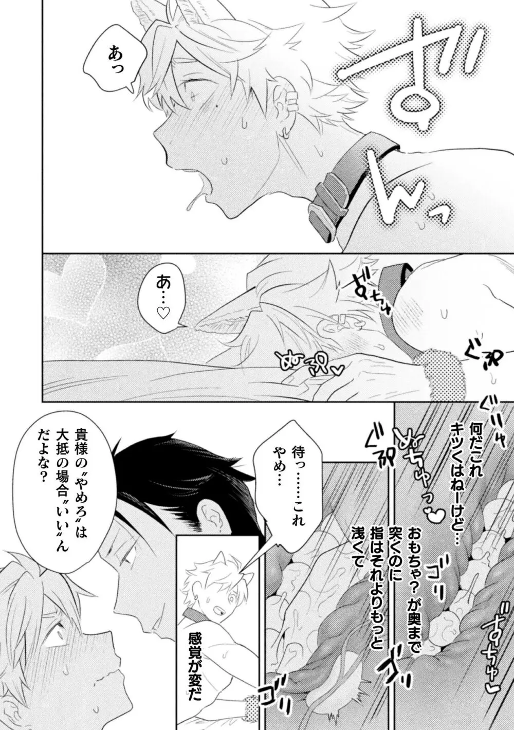 絶界牢獄5 永遠の牢獄 Page.10