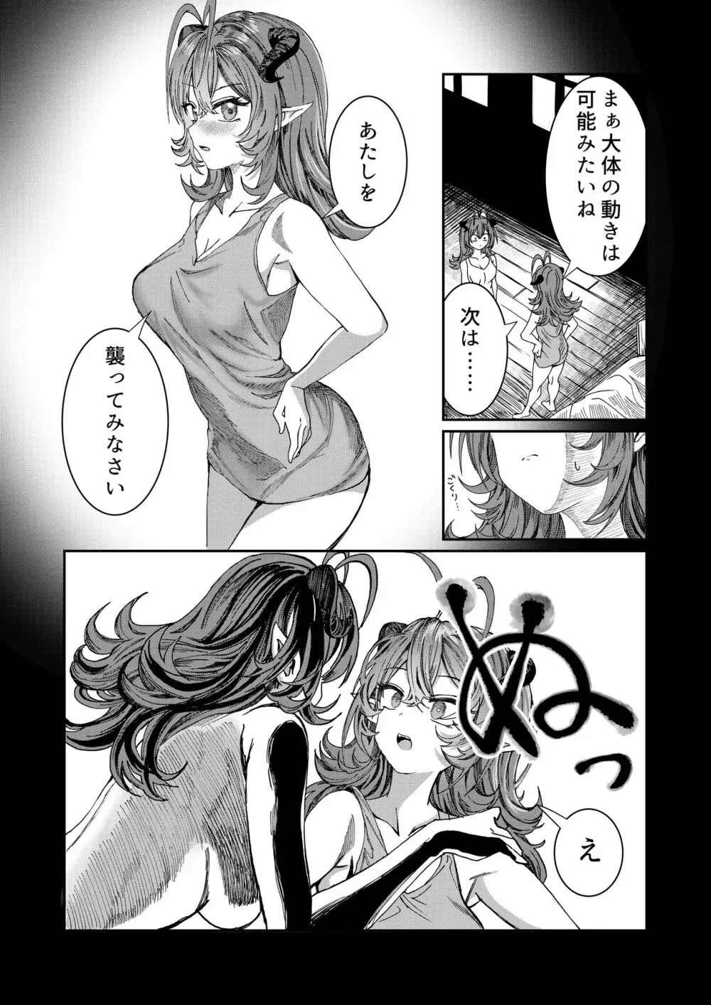 奴隷を調教してハーレム作る～育てた奴隷たちと純愛ハーレムHするまでの話～【漫画版】 Page.113