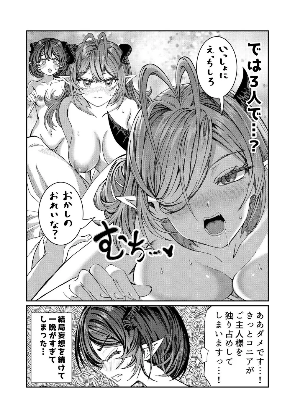 奴隷を調教してハーレム作る～育てた奴隷たちと純愛ハーレムHするまでの話～【漫画版】 Page.133