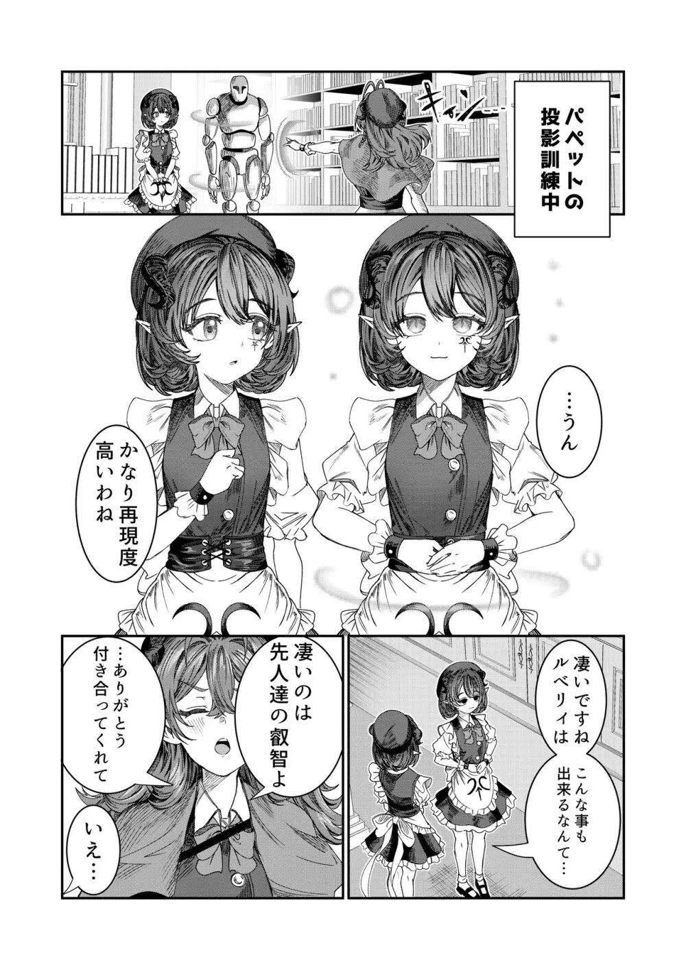 奴隷を調教してハーレム作る～育てた奴隷たちと純愛ハーレムHするまでの話～【漫画版】 Page.134