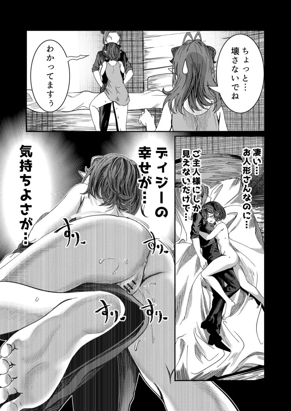 奴隷を調教してハーレム作る～育てた奴隷たちと純愛ハーレムHするまでの話～【漫画版】 Page.138