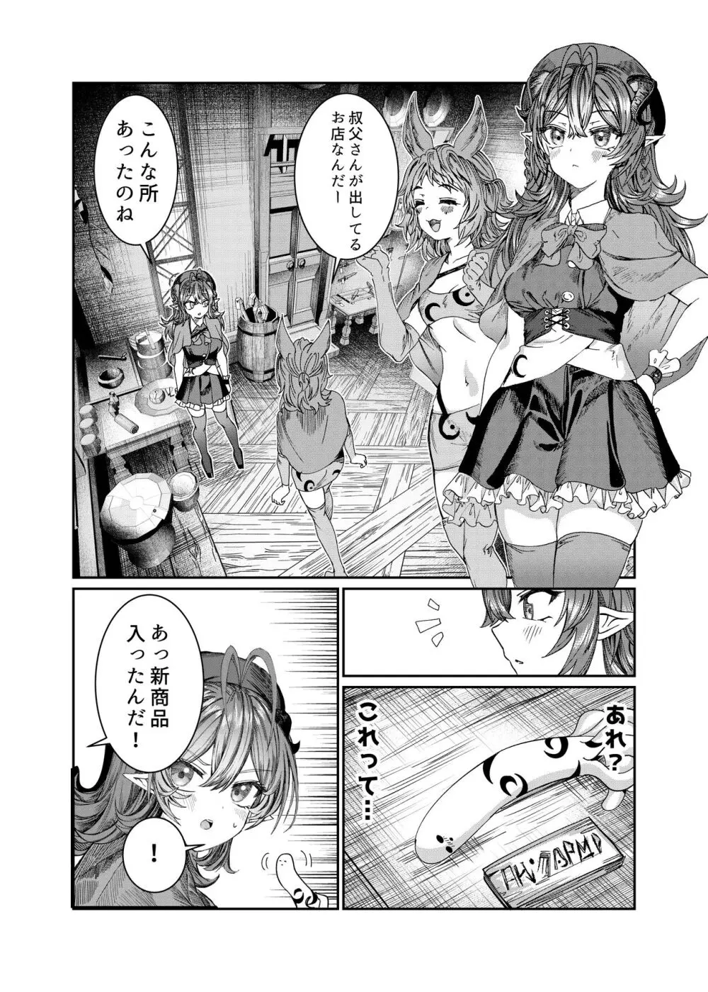 奴隷を調教してハーレム作る～育てた奴隷たちと純愛ハーレムHするまでの話～【漫画版】 Page.181