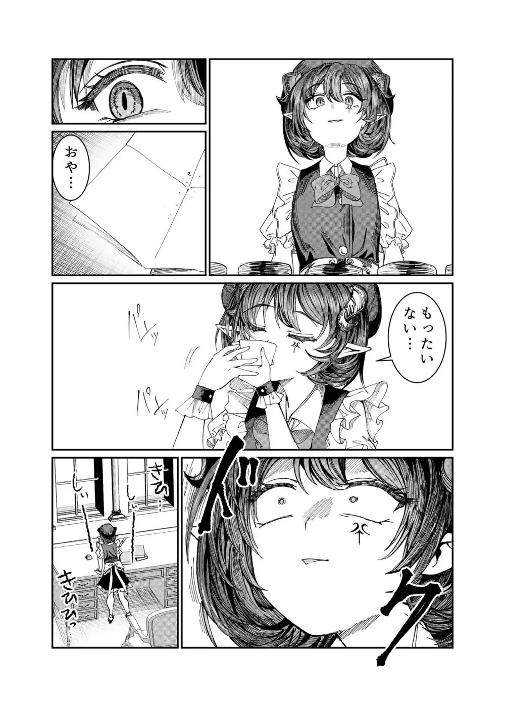 奴隷を調教してハーレム作る～育てた奴隷たちと純愛ハーレムHするまでの話～【漫画版】 Page.193