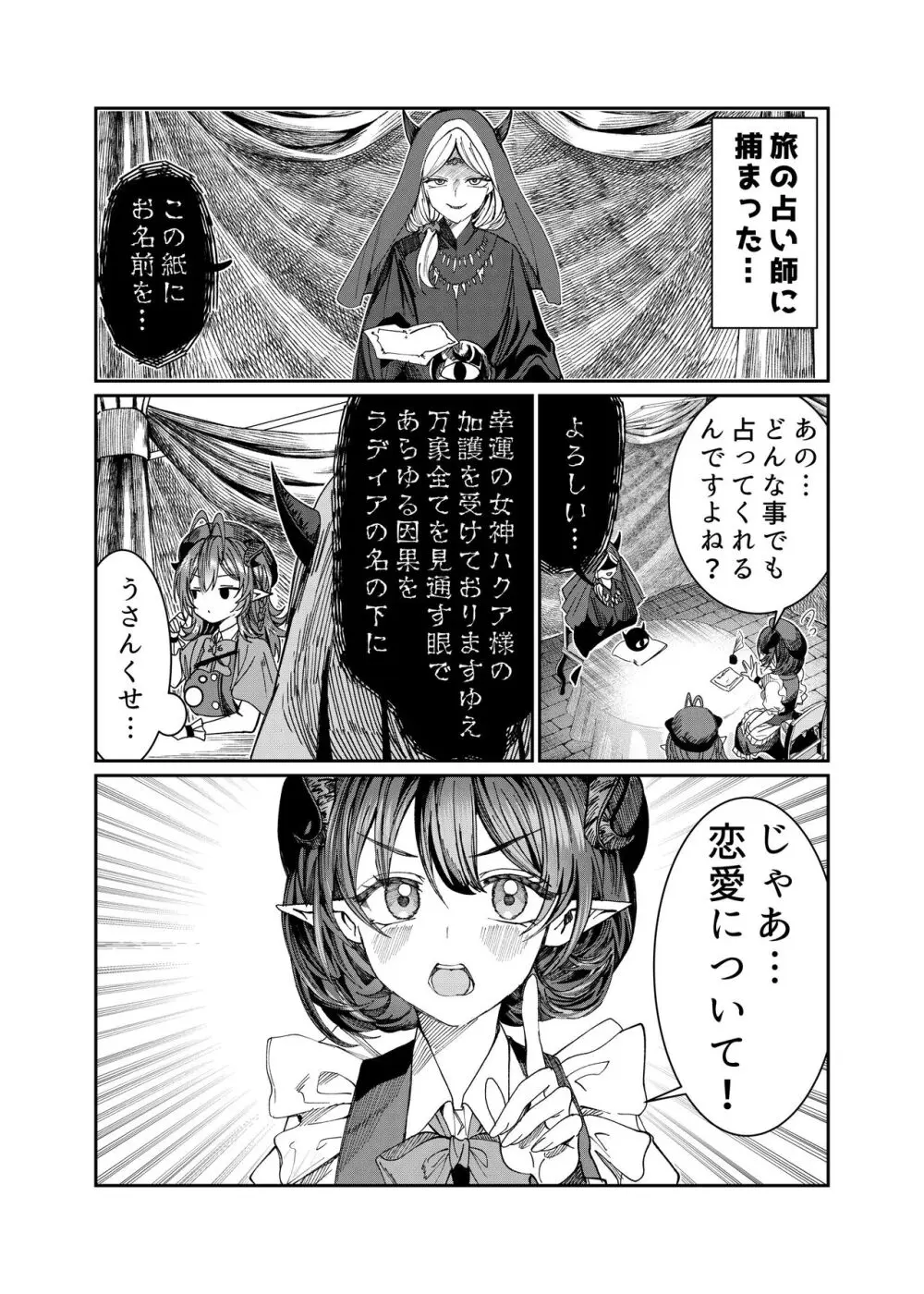 奴隷を調教してハーレム作る～育てた奴隷たちと純愛ハーレムHするまでの話～【漫画版】 Page.196