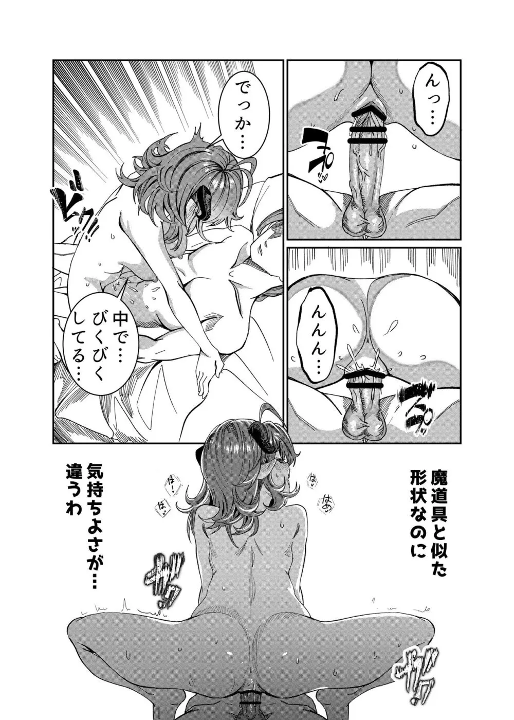 奴隷を調教してハーレム作る～育てた奴隷たちと純愛ハーレムHするまでの話～【漫画版】 Page.210