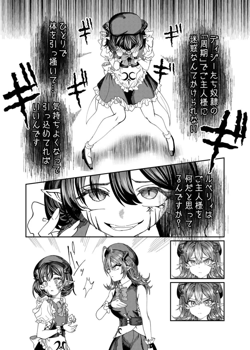 奴隷を調教してハーレム作る～育てた奴隷たちと純愛ハーレムHするまでの話～【漫画版】 Page.219