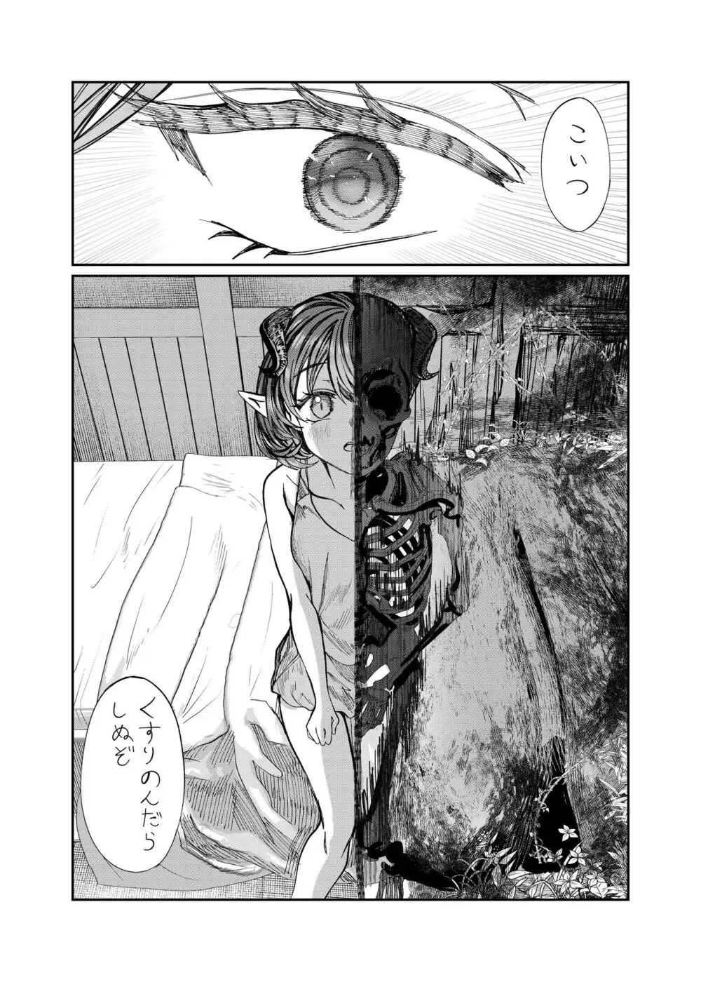 奴隷を調教してハーレム作る～育てた奴隷たちと純愛ハーレムHするまでの話～【漫画版】 Page.229