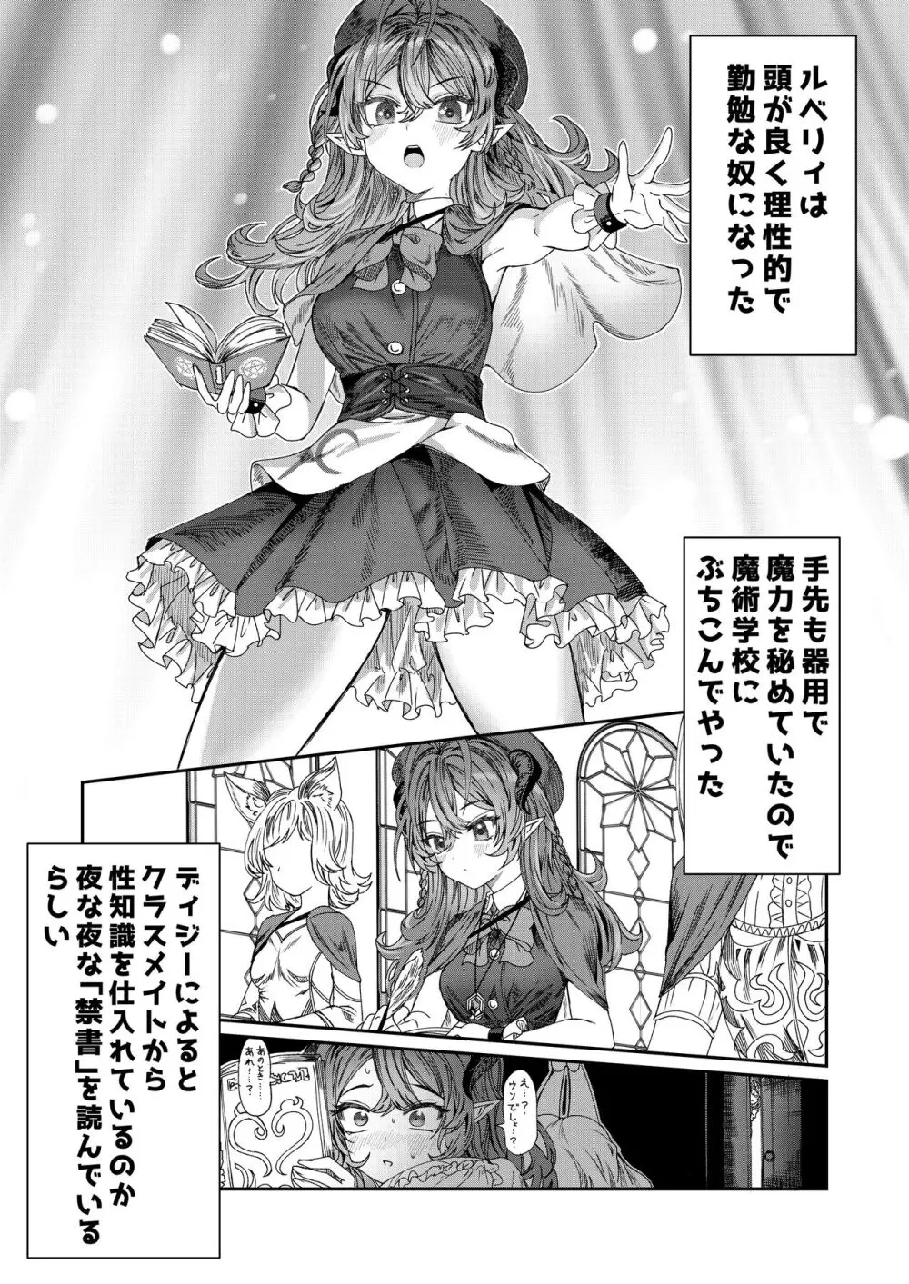 奴隷を調教してハーレム作る～育てた奴隷たちと純愛ハーレムHするまでの話～【漫画版】 Page.25