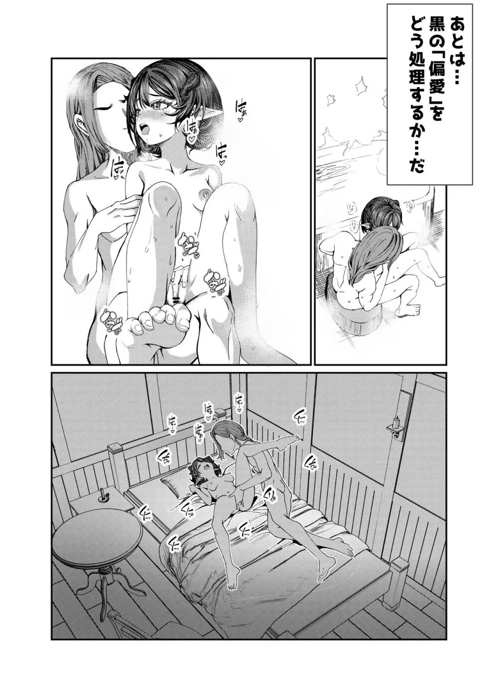 奴隷を調教してハーレム作る～育てた奴隷たちと純愛ハーレムHするまでの話～【漫画版】 Page.250