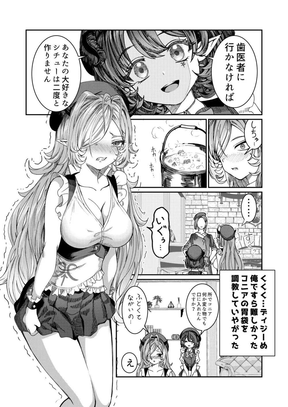 奴隷を調教してハーレム作る～育てた奴隷たちと純愛ハーレムHするまでの話～【漫画版】 Page.58