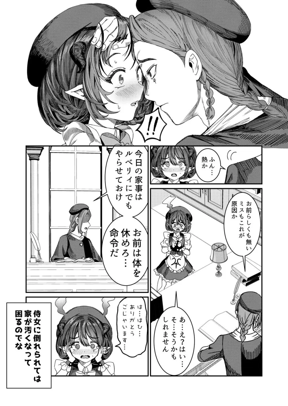 奴隷を調教してハーレム作る～育てた奴隷たちと純愛ハーレムHするまでの話～【漫画版】 Page.62