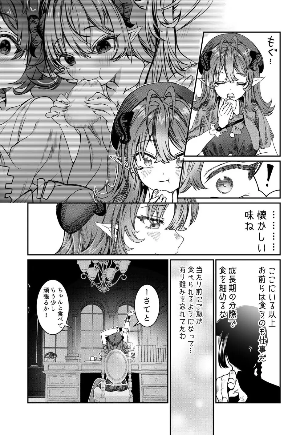 奴隷を調教してハーレム作る～育てた奴隷たちと純愛ハーレムHするまでの話～【漫画版】 Page.68