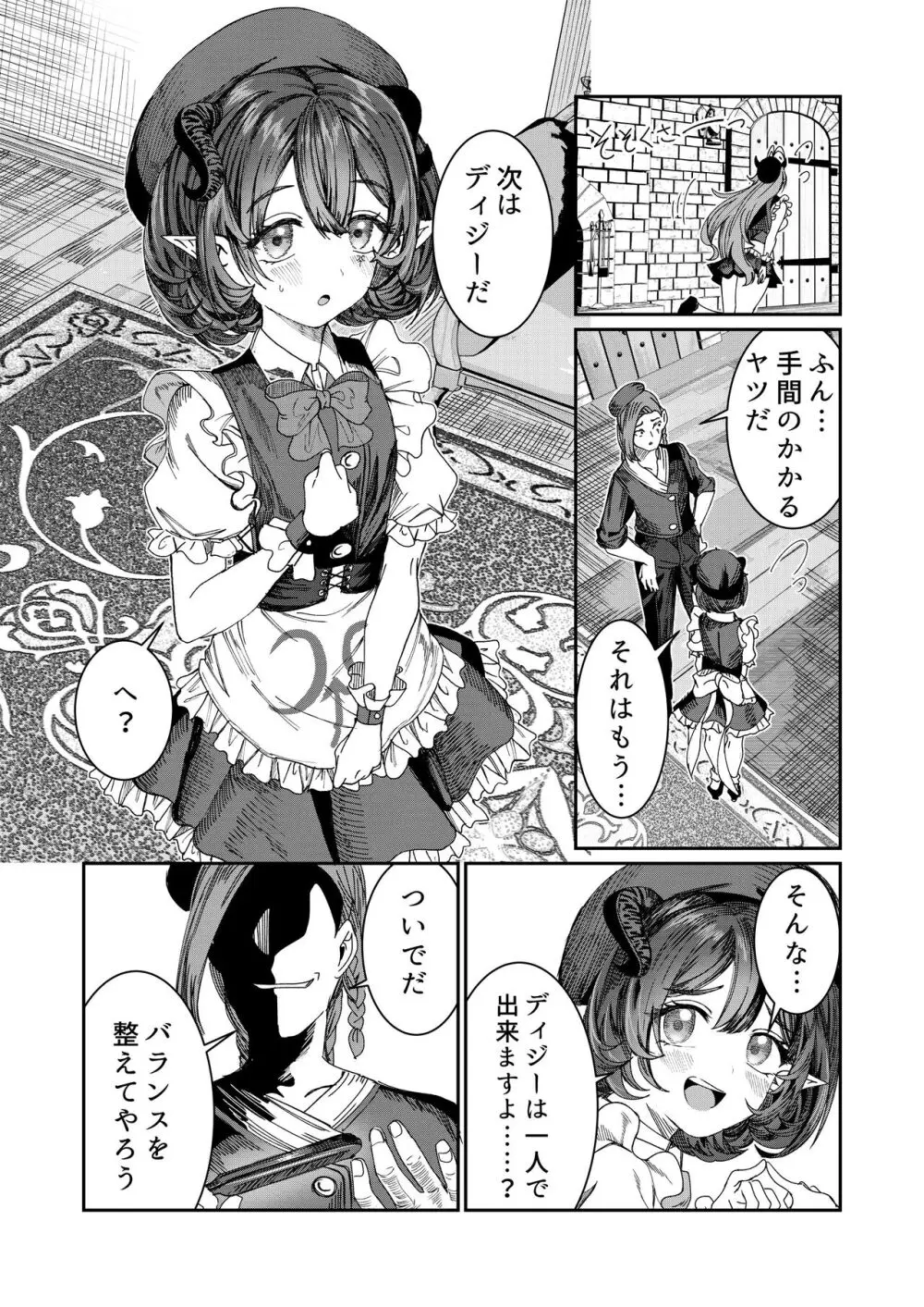 奴隷を調教してハーレム作る～育てた奴隷たちと純愛ハーレムHするまでの話～【漫画版】 Page.98