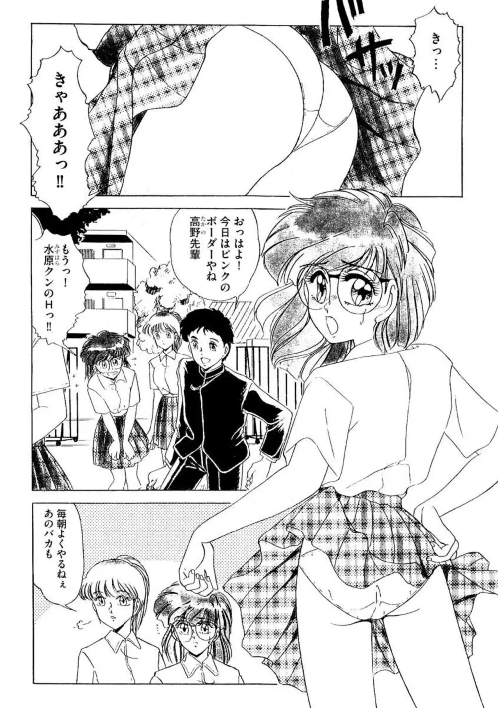 一番気持ちのいいお風呂 1 Page.3