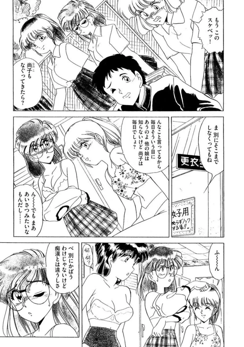 一番気持ちのいいお風呂 1 Page.4