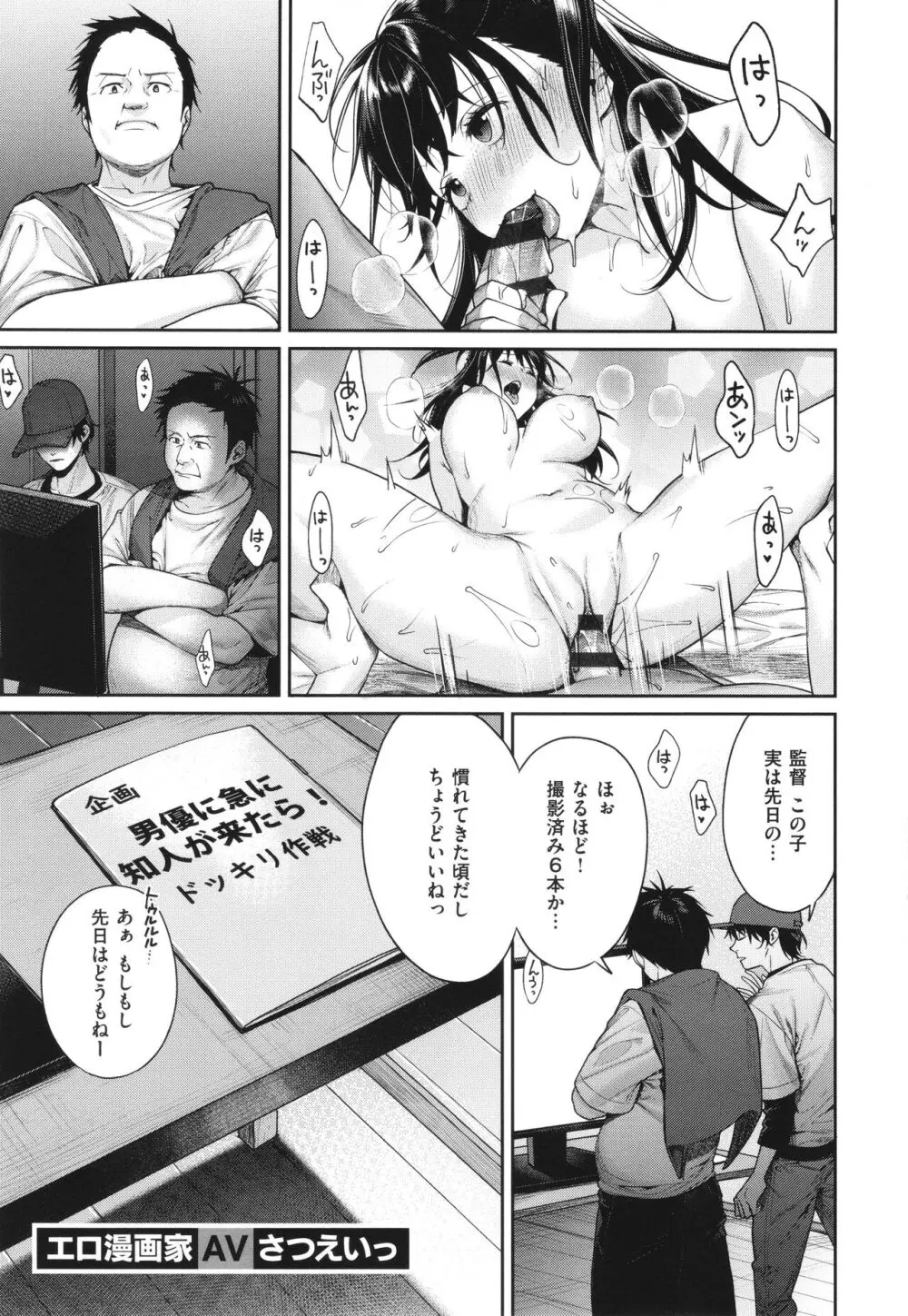 You & I + イラストカード Page.184