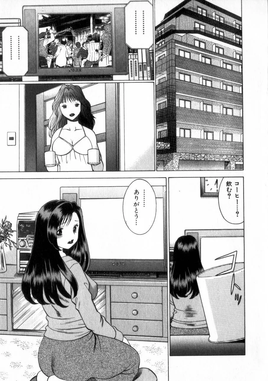 息をひそめて抱いて 2 Page.124