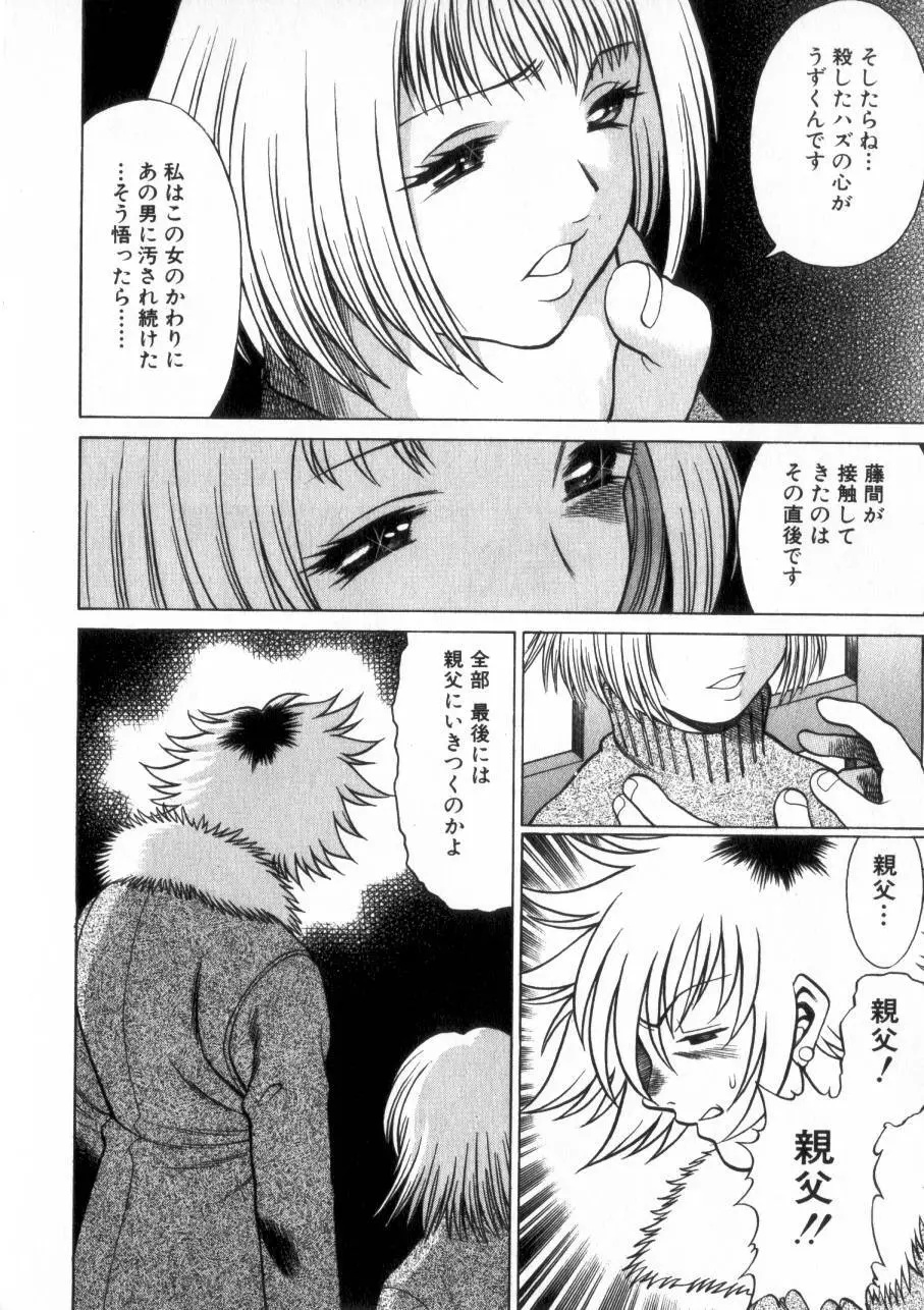 息をひそめて抱いて 2 Page.151