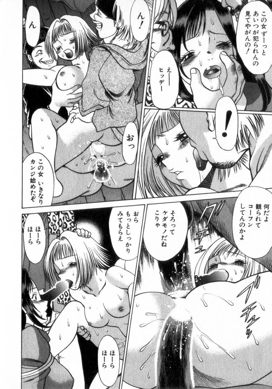 息をひそめて抱いて 2 Page.33