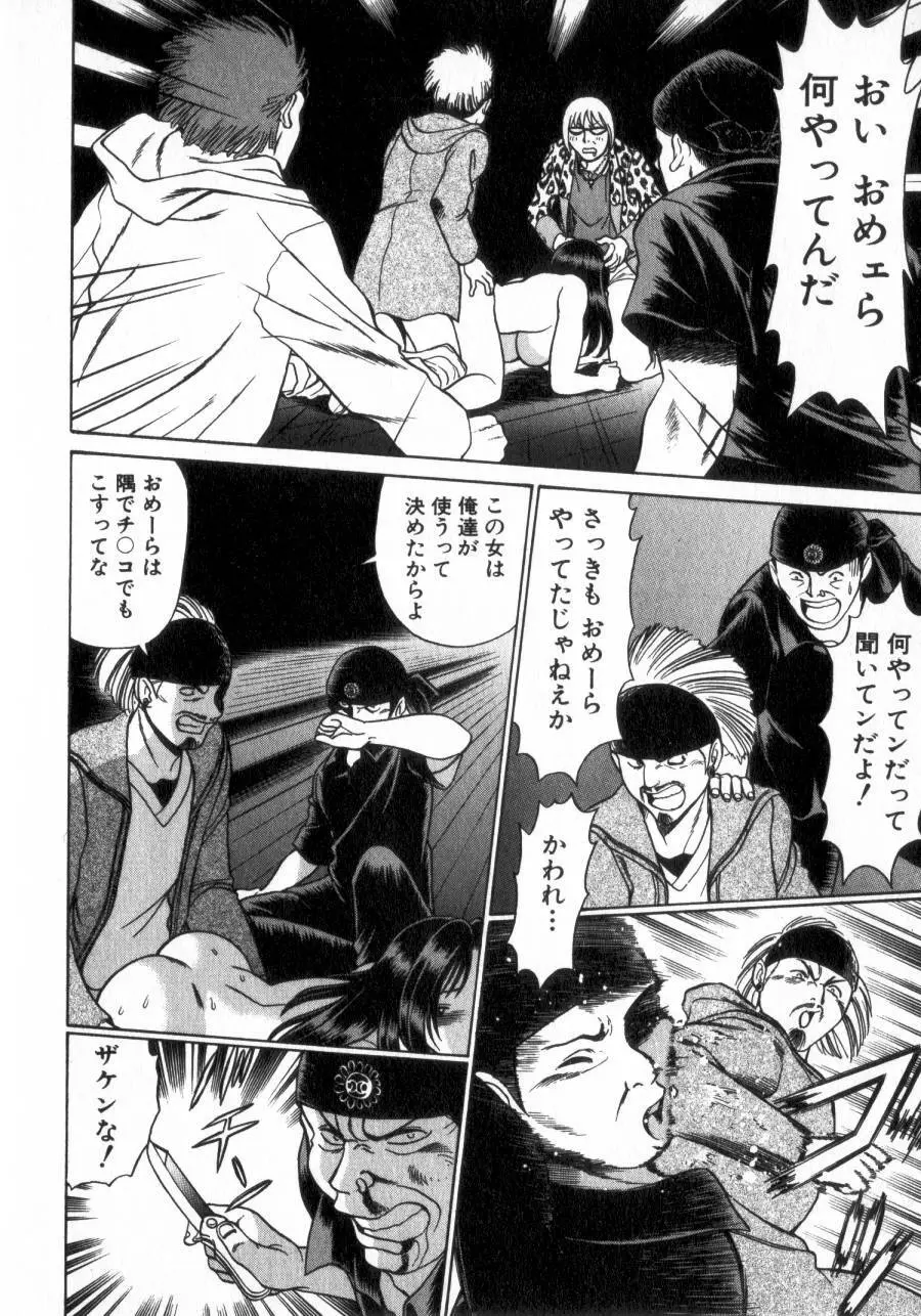 息をひそめて抱いて 2 Page.57