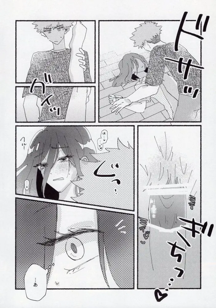 セックス禁止月間 Page.27