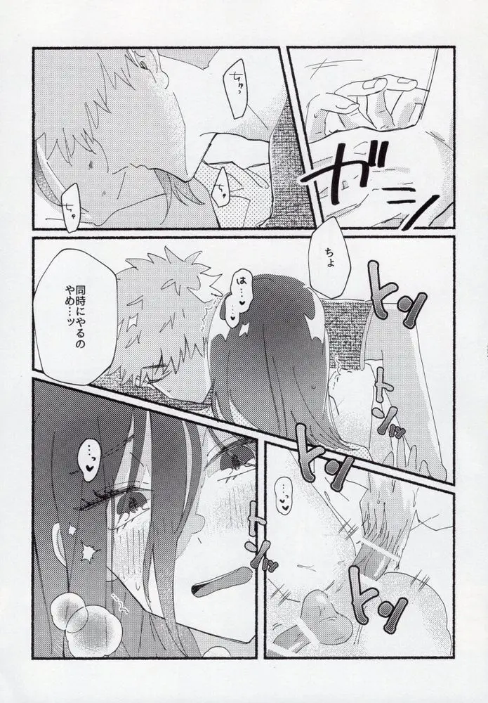 セックス禁止月間 Page.32